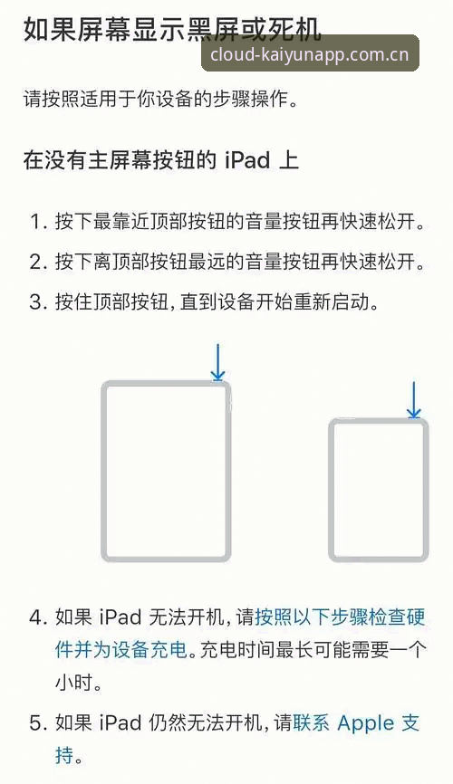 云开app平台下载不了怎么办？新手必看的5个有效解决方案