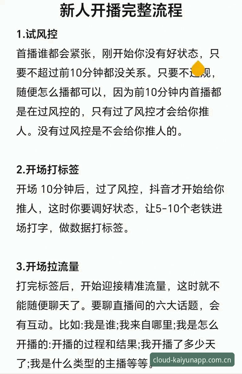 云开体育平台使用指南：从下载安装到赛事直播的完整流程解析
