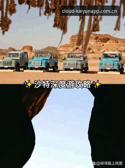 KAIYUN娱乐攻略最新动态：老用户深度分享云开体育平台使用心得与安全经验